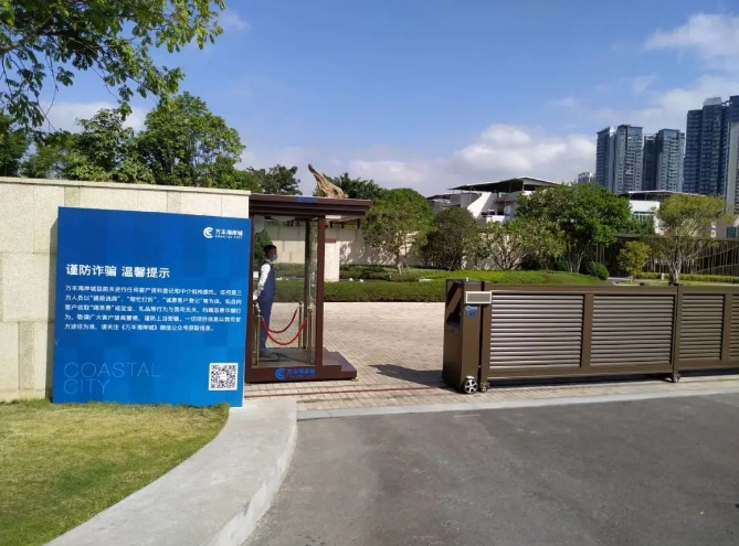 万丰海岸城玺园