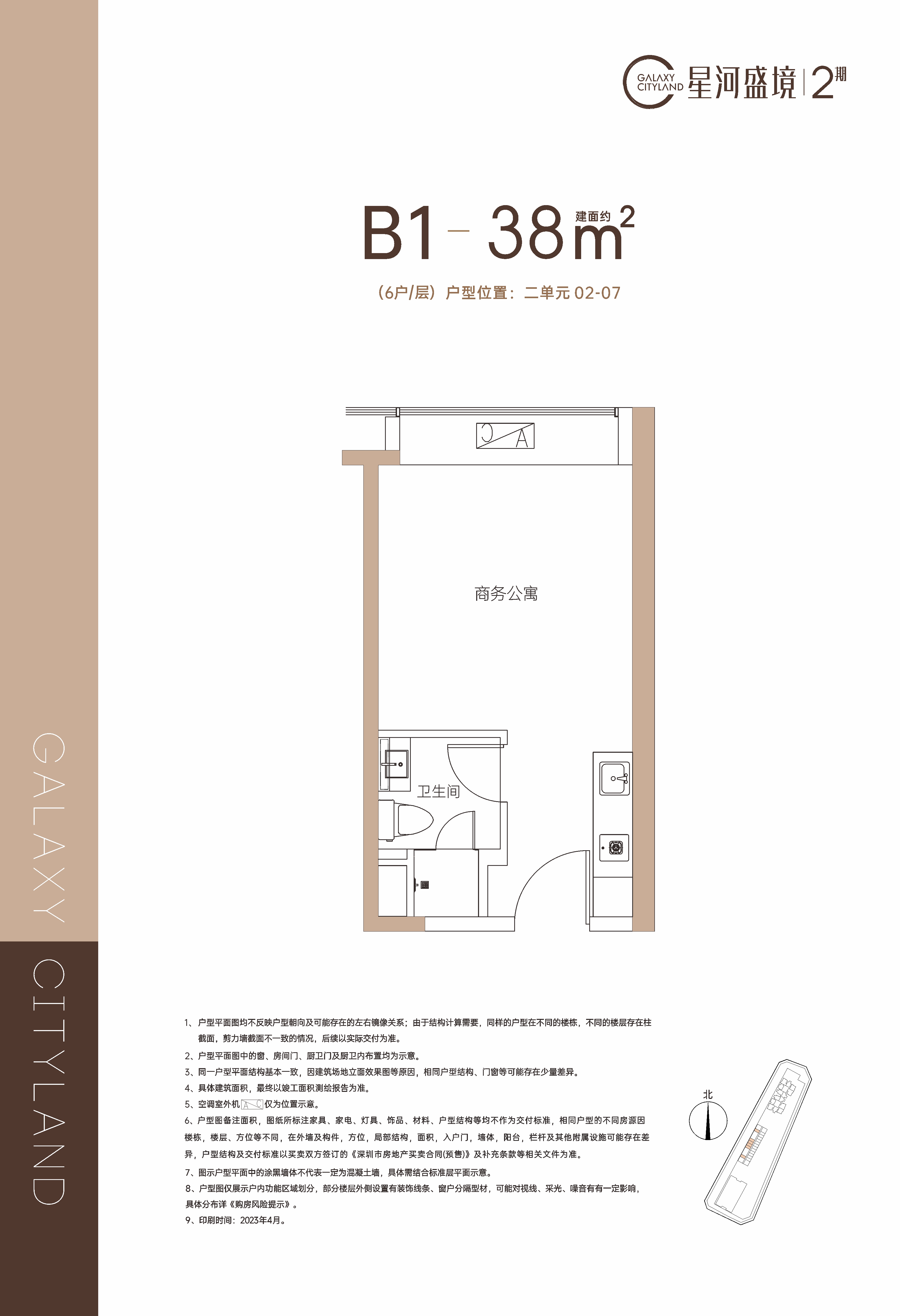 星河盛境二期商业-平层38㎡户型图