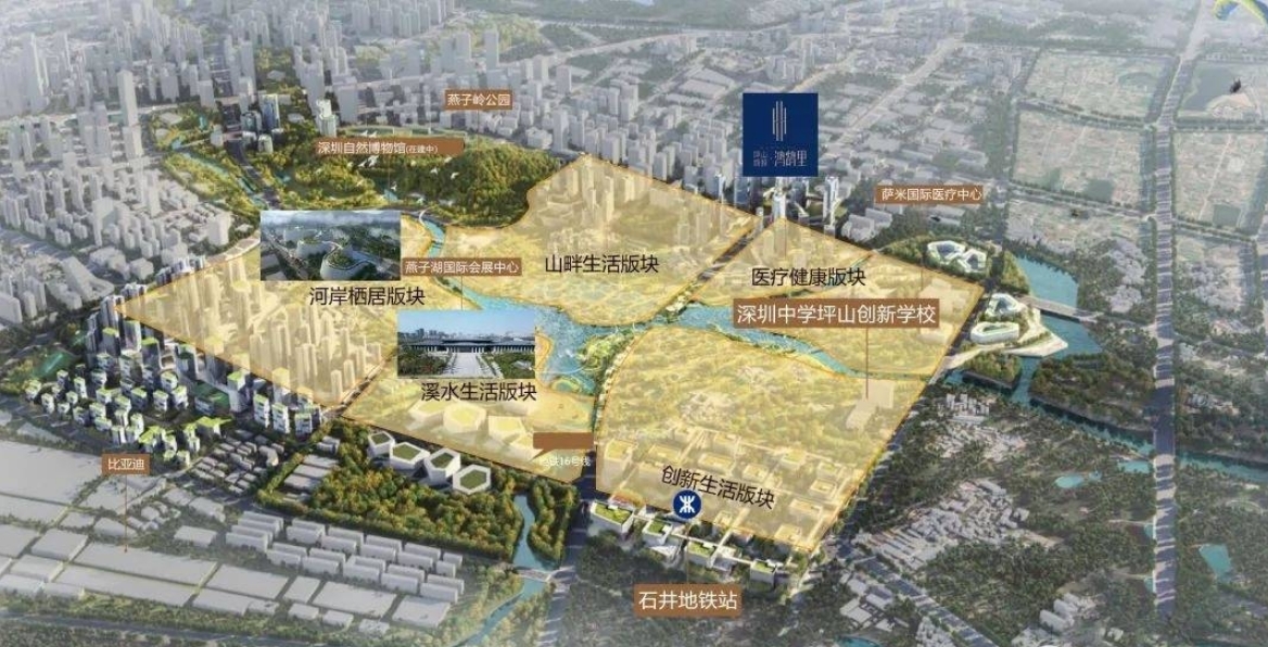 坪山城投鸿鹄里