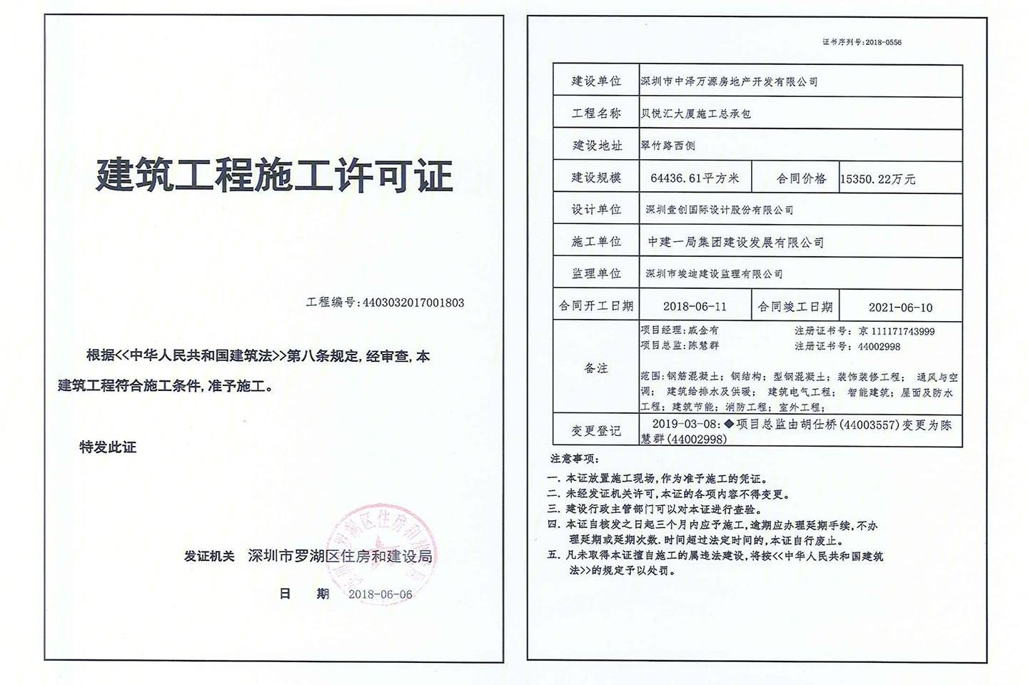 贝悦汇大厦
