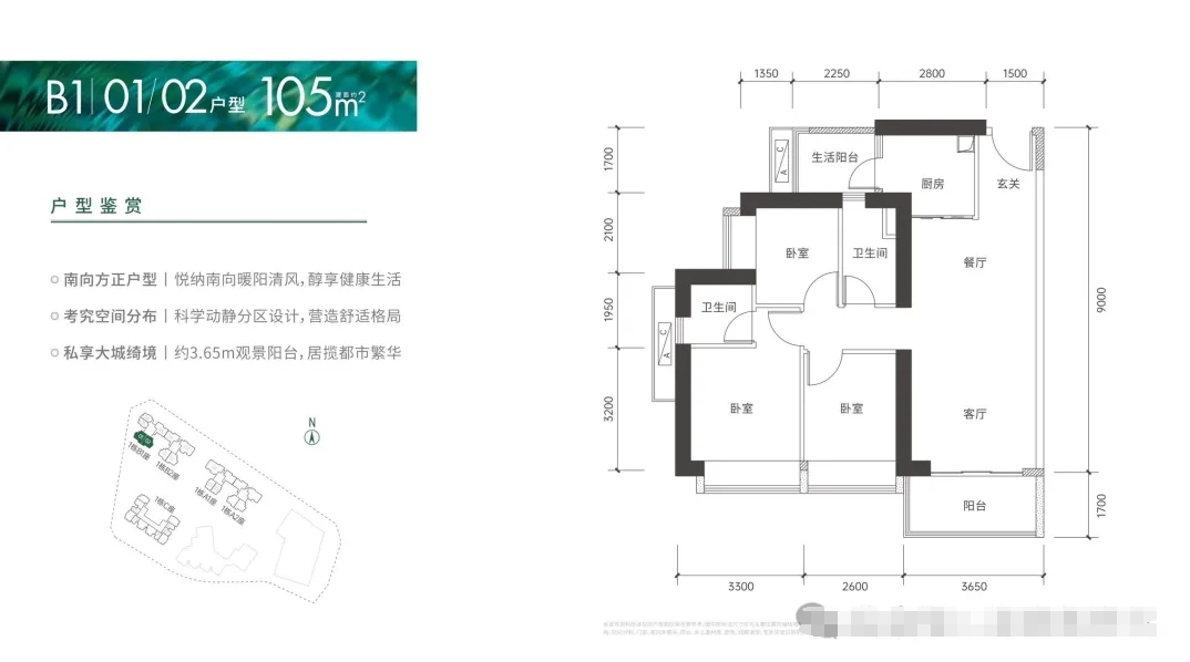 京基璟誉府3室2厅2卫105㎡户型图