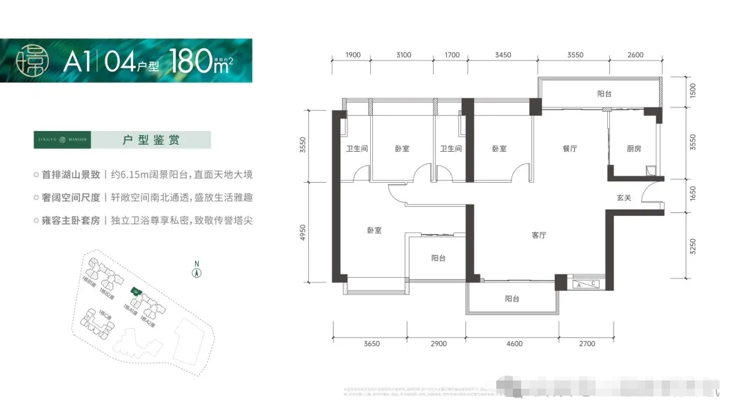 京基璟誉府4室2厅2卫180㎡户型图
