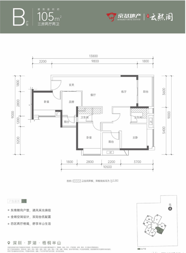 京基云熙阁3室2厅2卫105㎡户型图