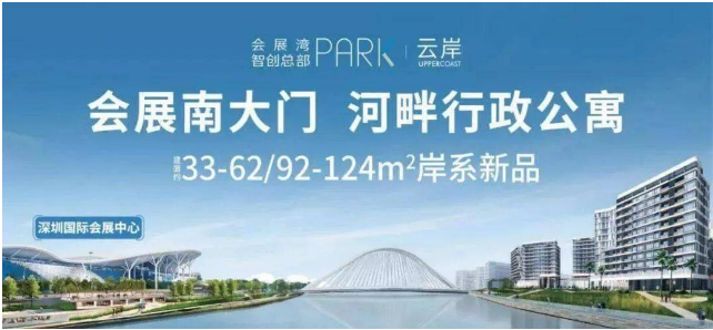 会展湾云岸广场