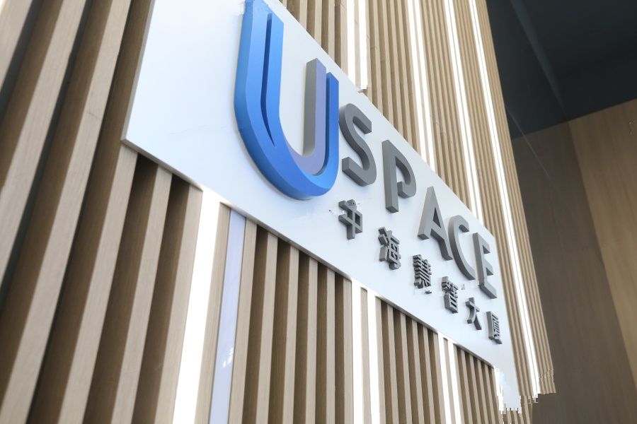 中海慧智大厦USPACE
