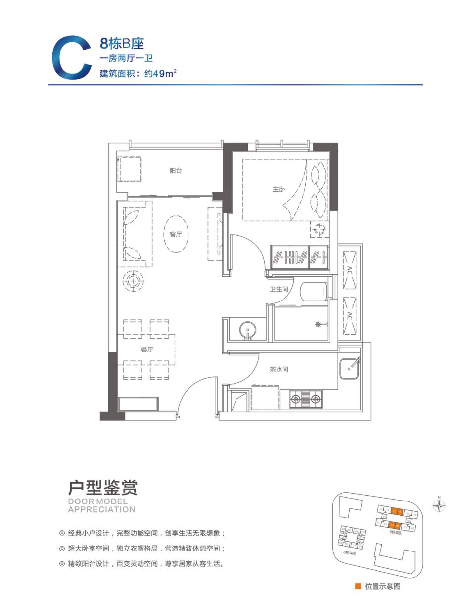 启迪协信科技园1室2厅1卫49㎡户型图