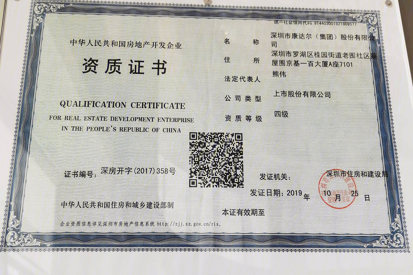 康达尔山海上城