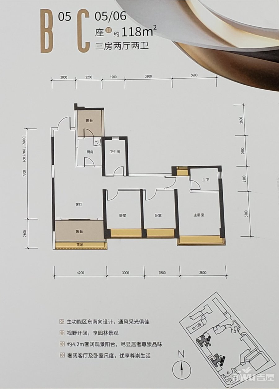 华盛珑悦3室2厅2卫118㎡户型图