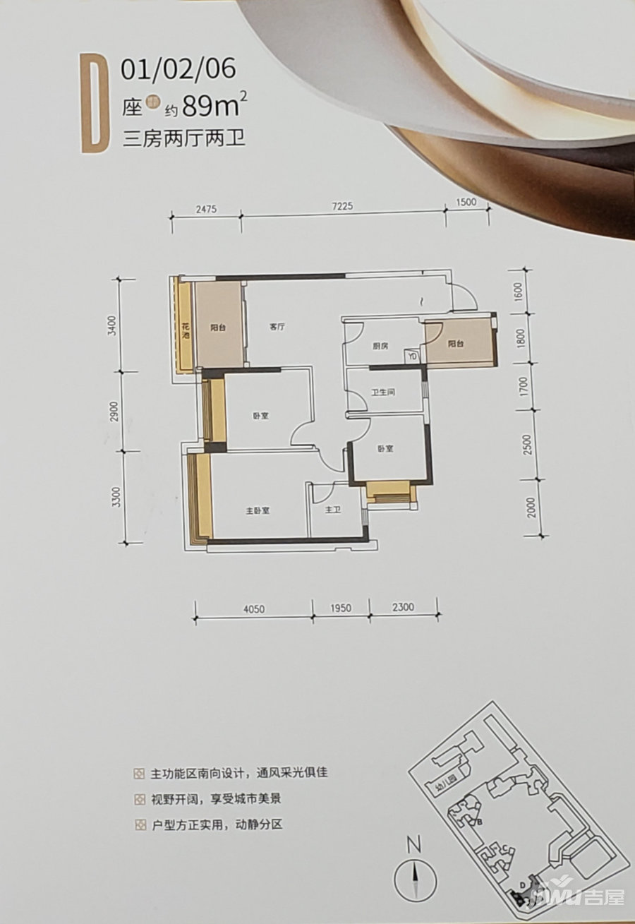 华盛珑悦3室2厅2卫89㎡户型图