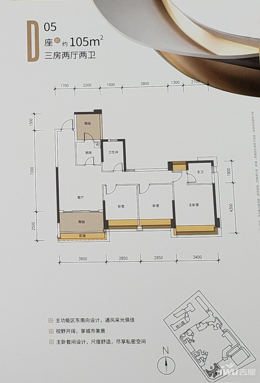华盛珑悦3室2厅2卫105㎡户型图