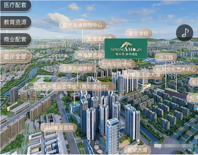 新世界松风明月公寓