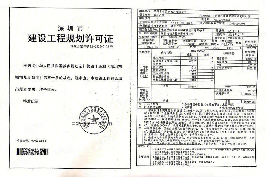 启迪协信科技园