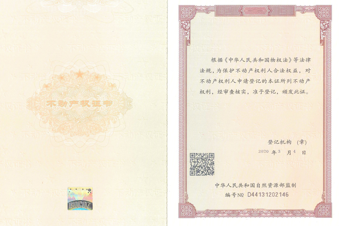 中海寰宇时代花园