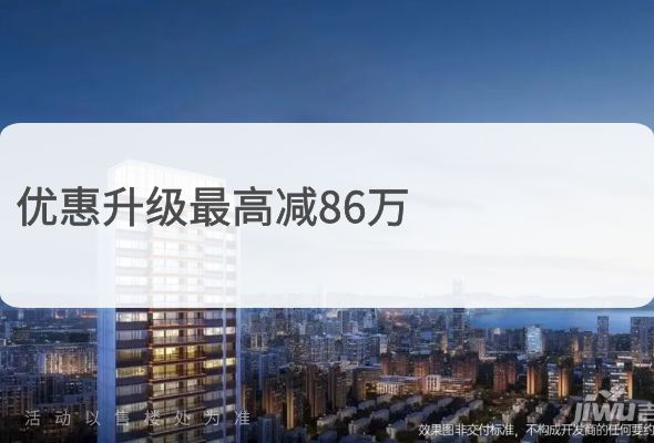 招商四海臻邸