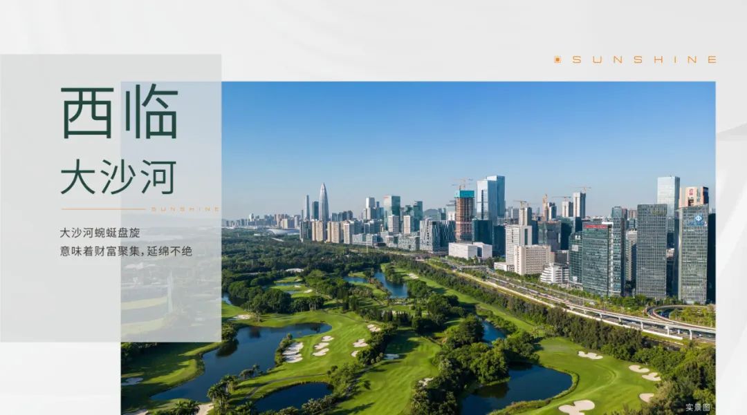 鼎胜金域阳光家园