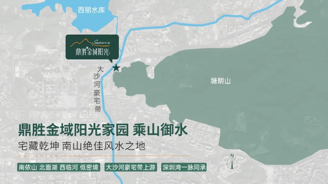 鼎胜金域阳光家园