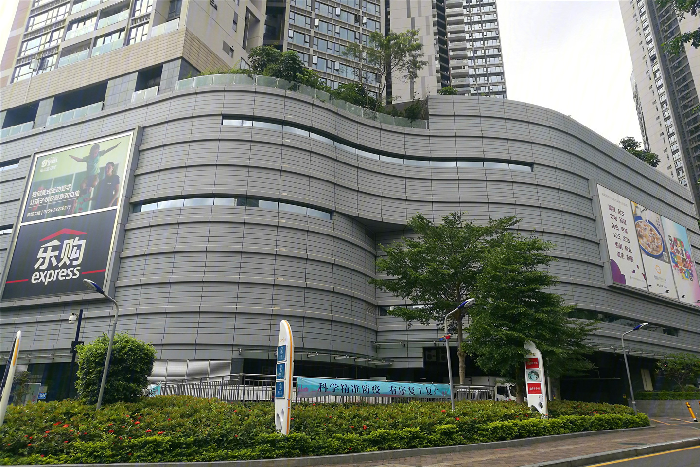 新世界香蜜四季家园