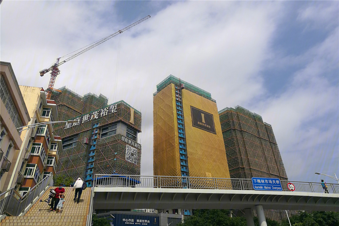 新世界香蜜四季家园