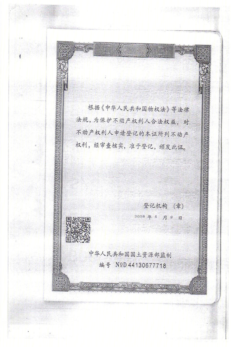 新世界香蜜四季家园