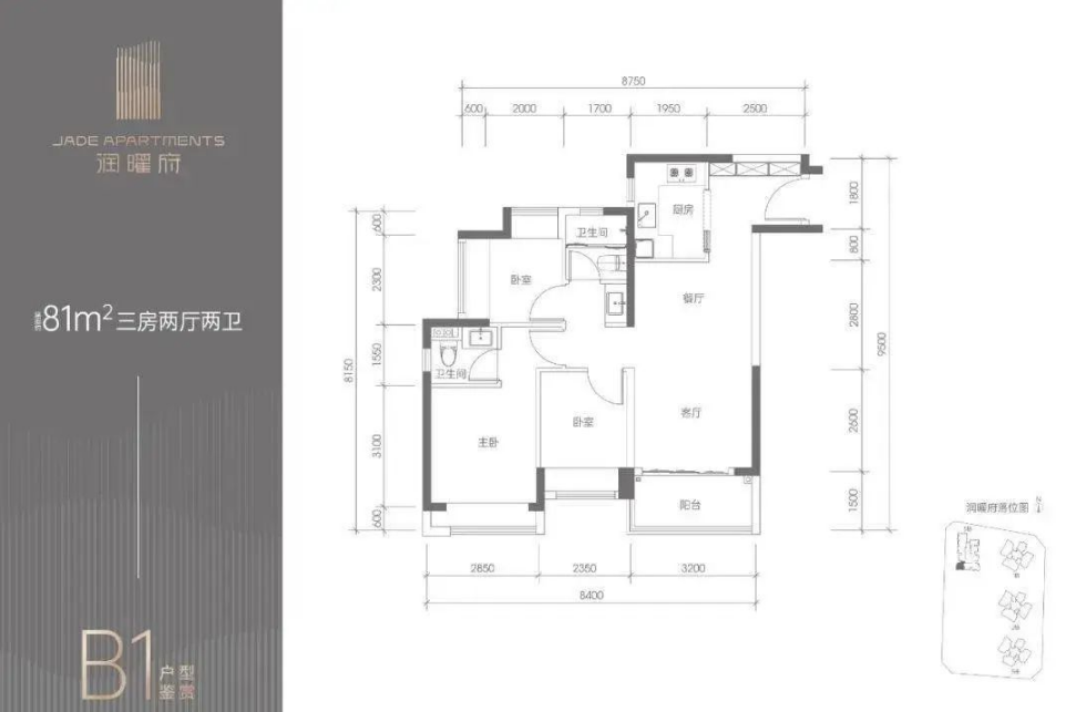 华润润曜府3室2厅2卫81㎡户型图