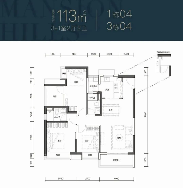 鹏瑞半山云璟4室2厅2卫113㎡户型图