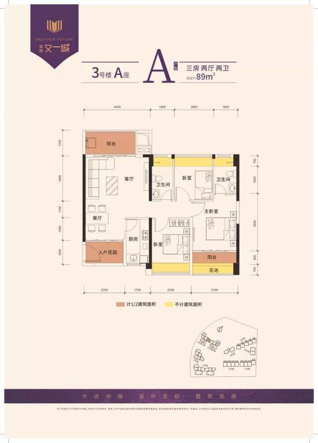 紫园云墅3室2厅2卫89㎡户型图