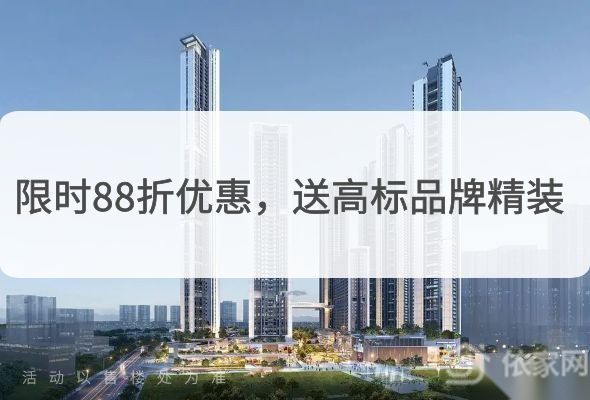 绿景白石洲璟庭