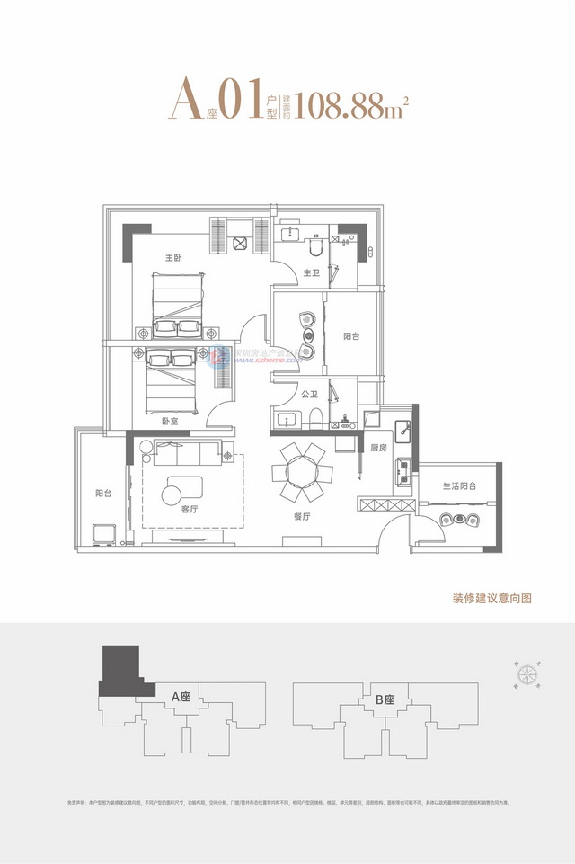 青湖一号2室2厅2卫108.9㎡户型图