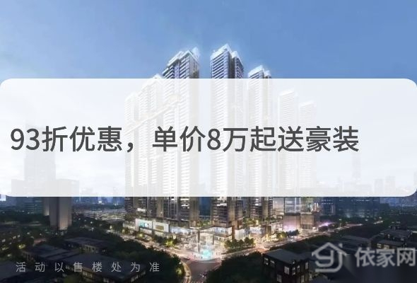 富通九曜公馆