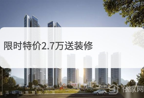 深业山水东城花园