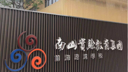 前海时代云岸