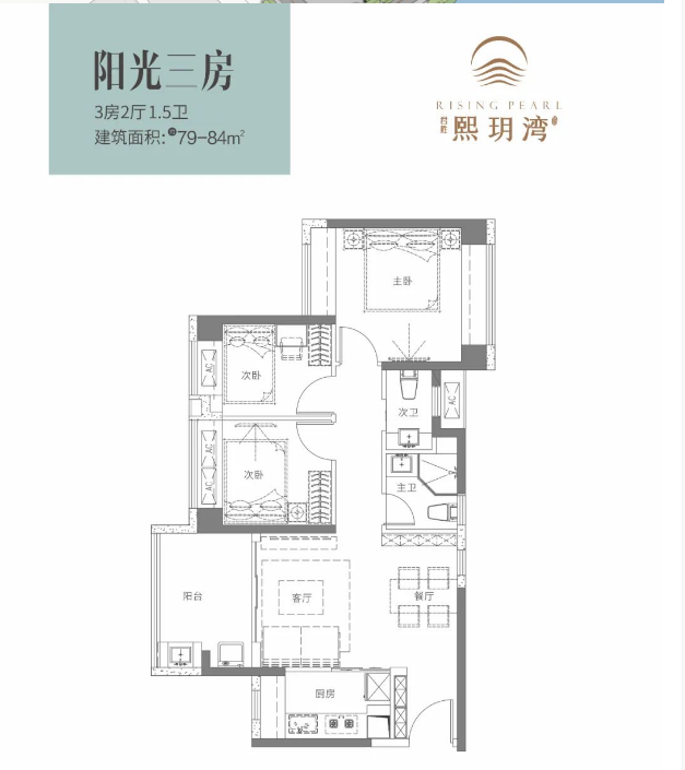 君胜熙玥湾3室2厅1卫79㎡户型图