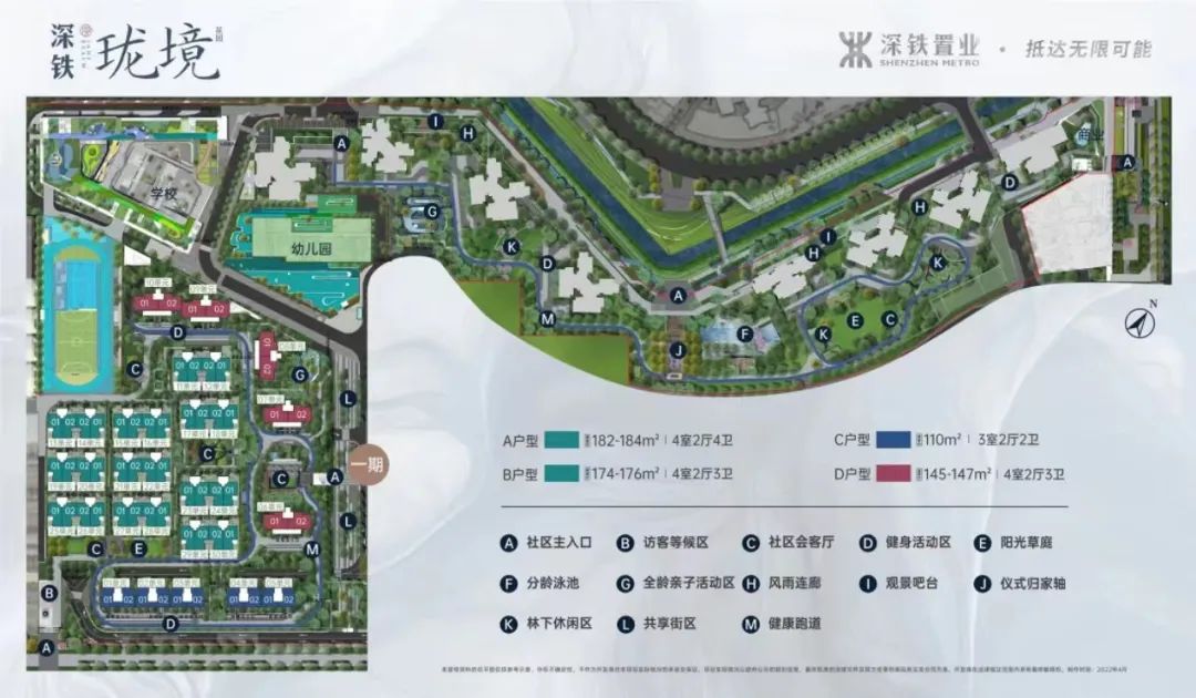 深铁珑境