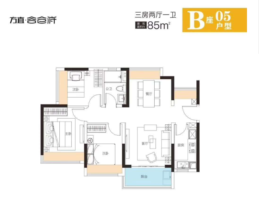 方直谷仓府二期3室2厅1卫85㎡户型图