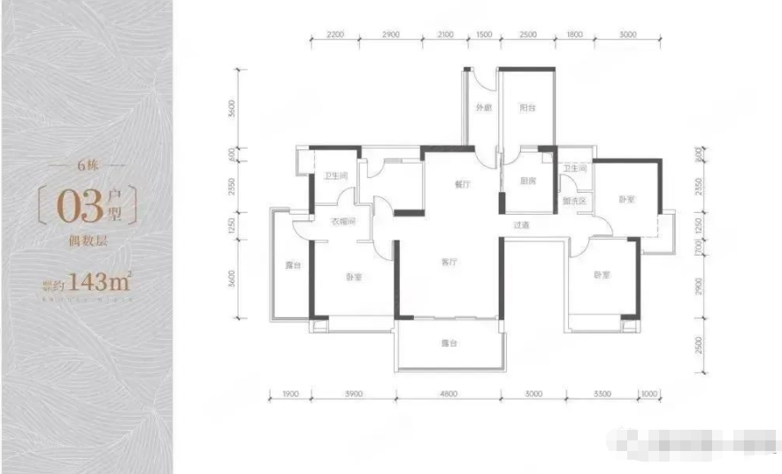 溪山君樾3室2厅2卫143㎡户型图