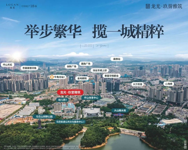 龙光春城玖榕府