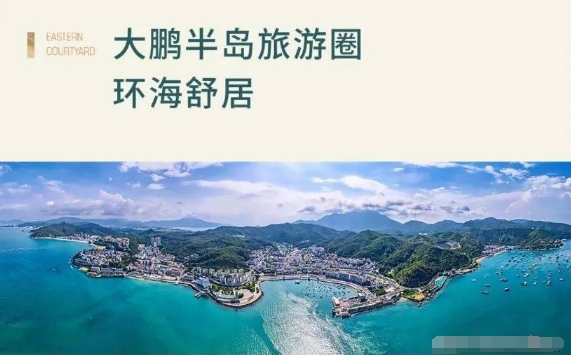 东庭名苑