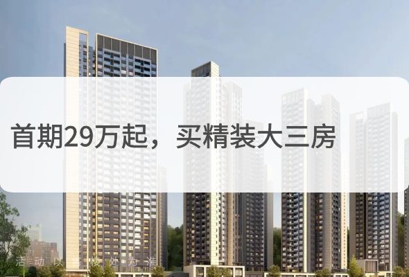 卓越蔚蓝铂樾府