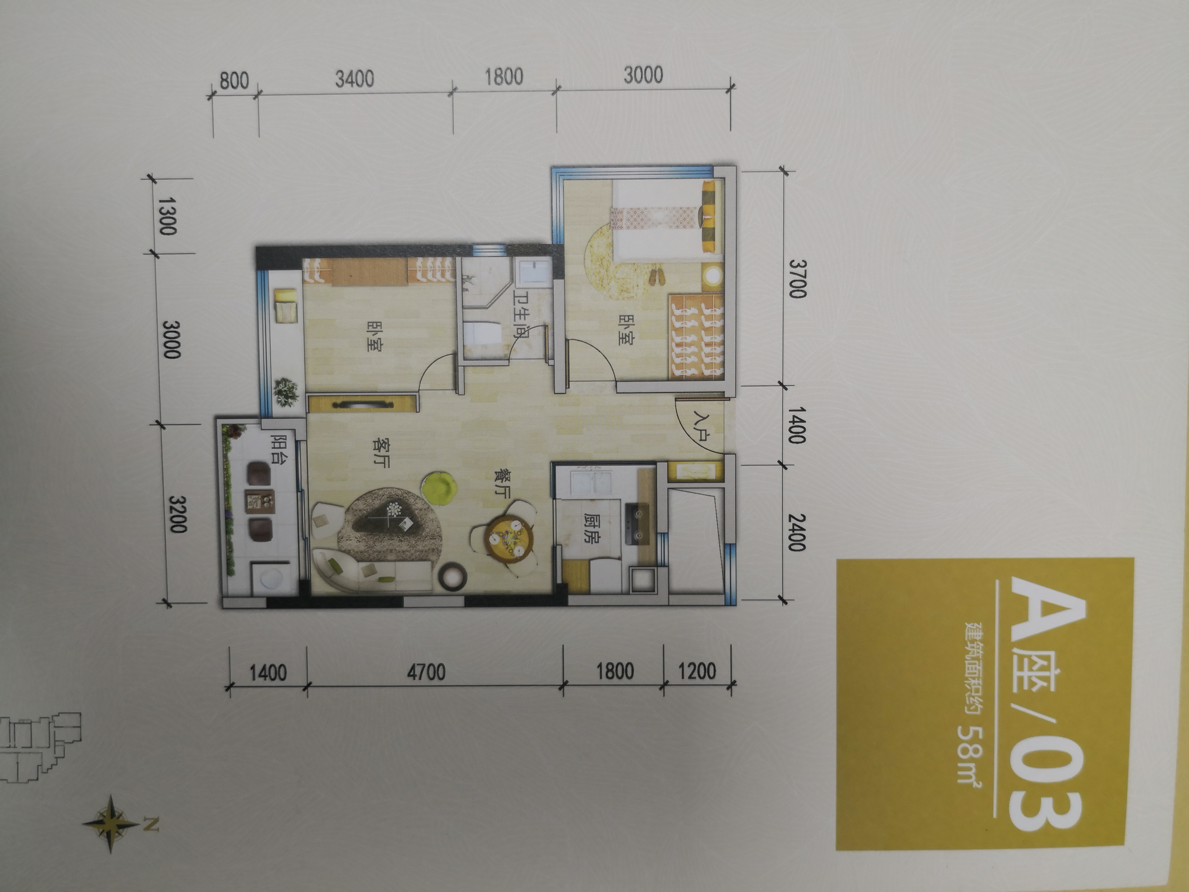 凯旋TRC2室2厅1卫59㎡户型图