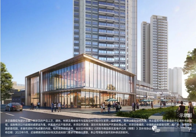 中海阳光新都荟花园