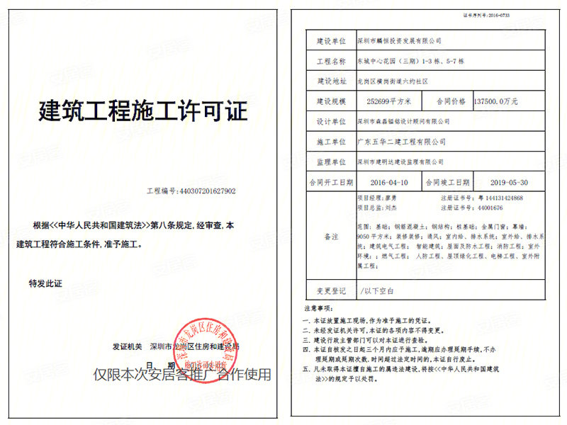 麟恒中心广场3期