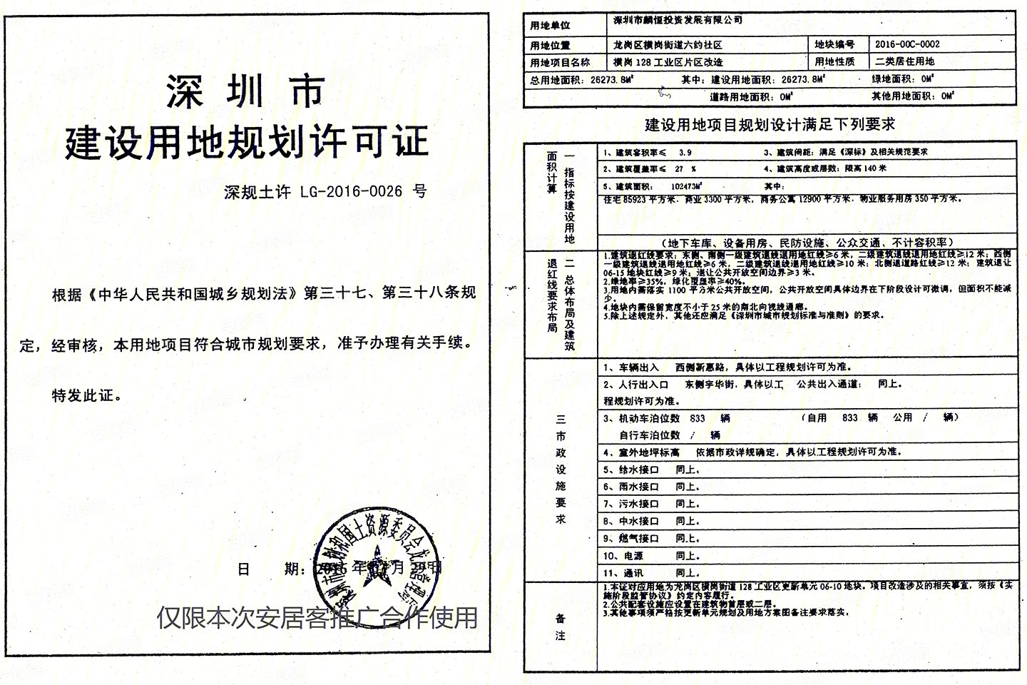 麟恒中心广场3期