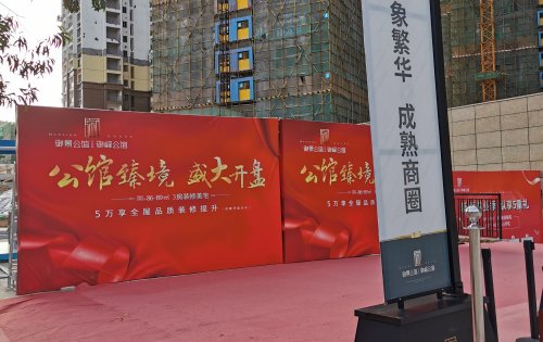 宝昌利御景御峰公馆