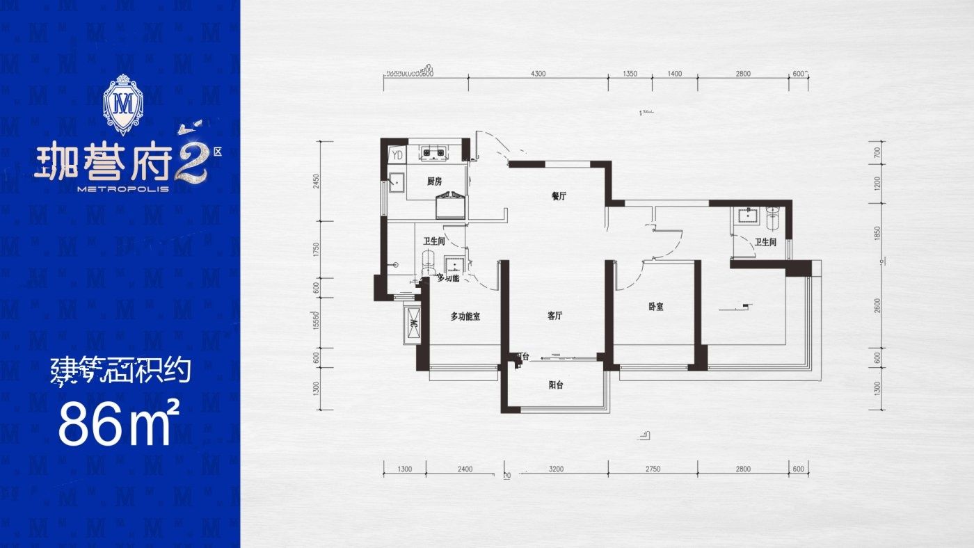 鸿荣源珈誉府2区3室2厅2卫86㎡户型图