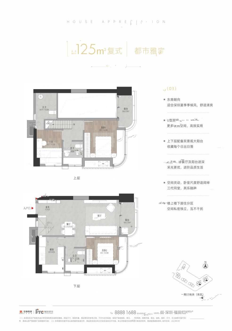 金地环湾城3室2厅2卫125㎡户型图
