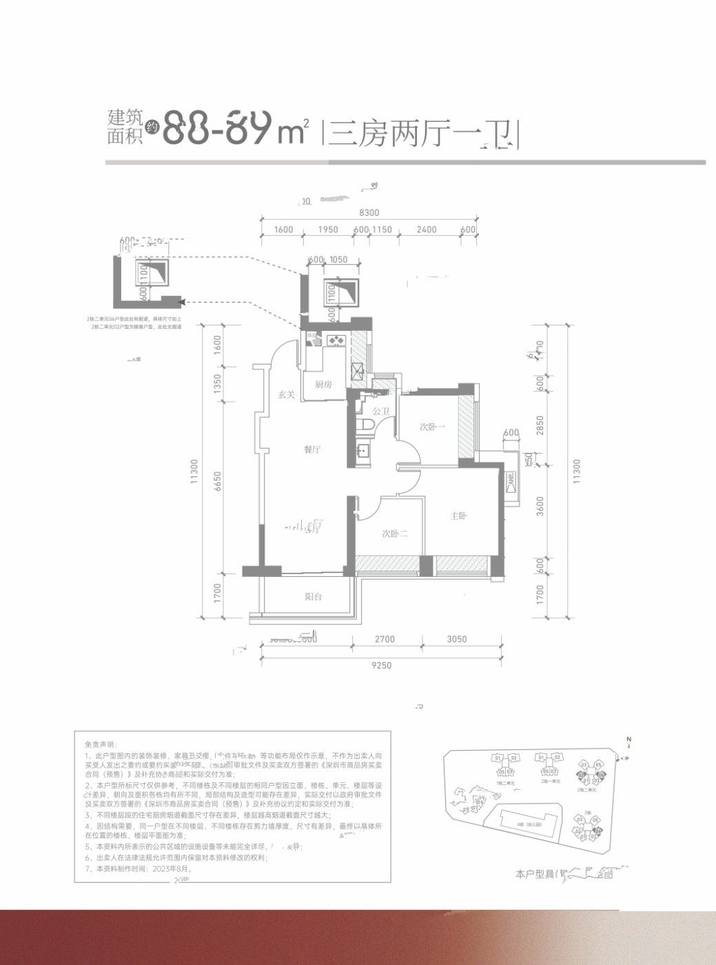 满京华金硕华府3室21厅1卫88㎡户型图