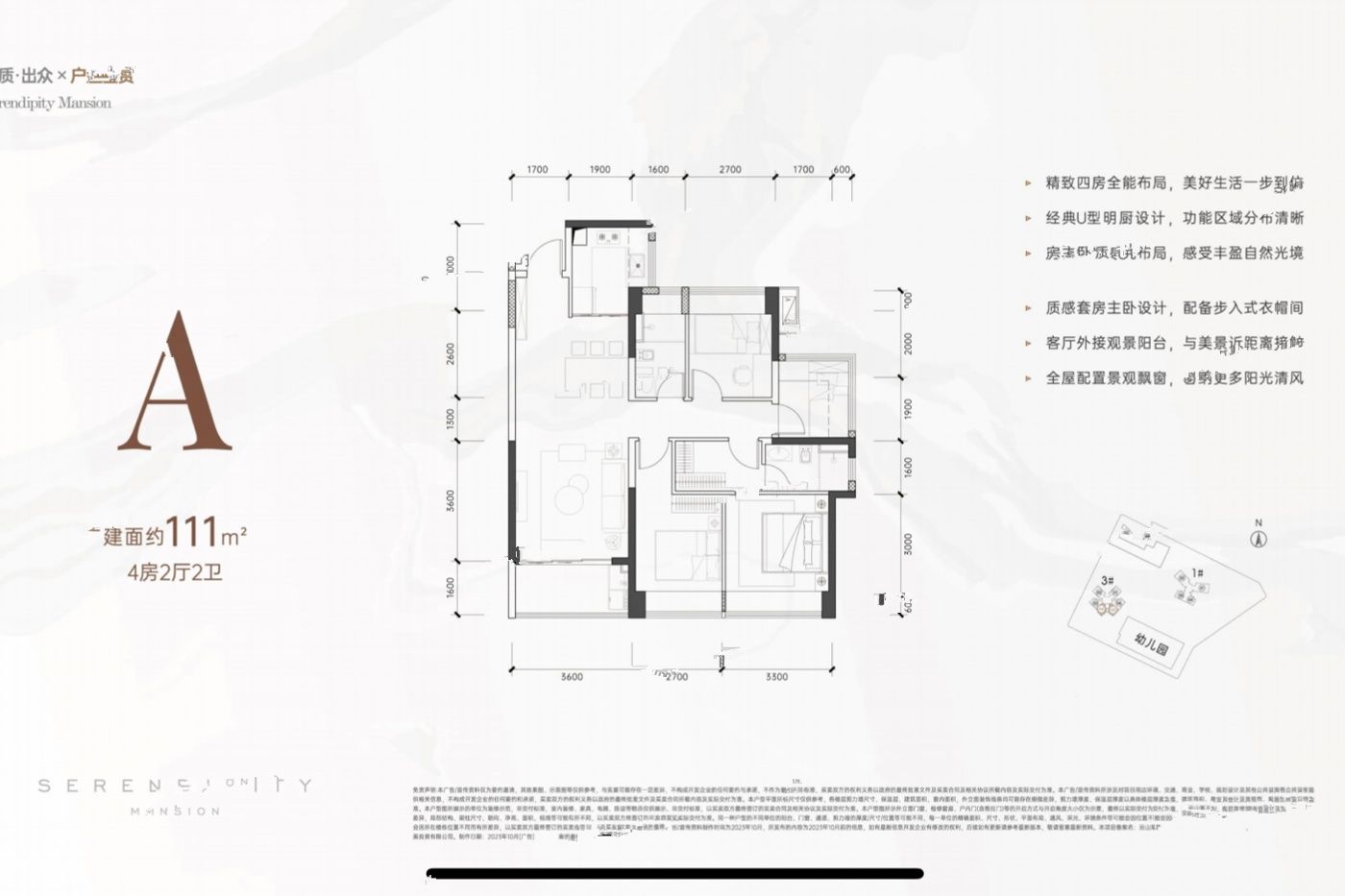 金众云山海公馆4室2厅2卫129㎡户型图