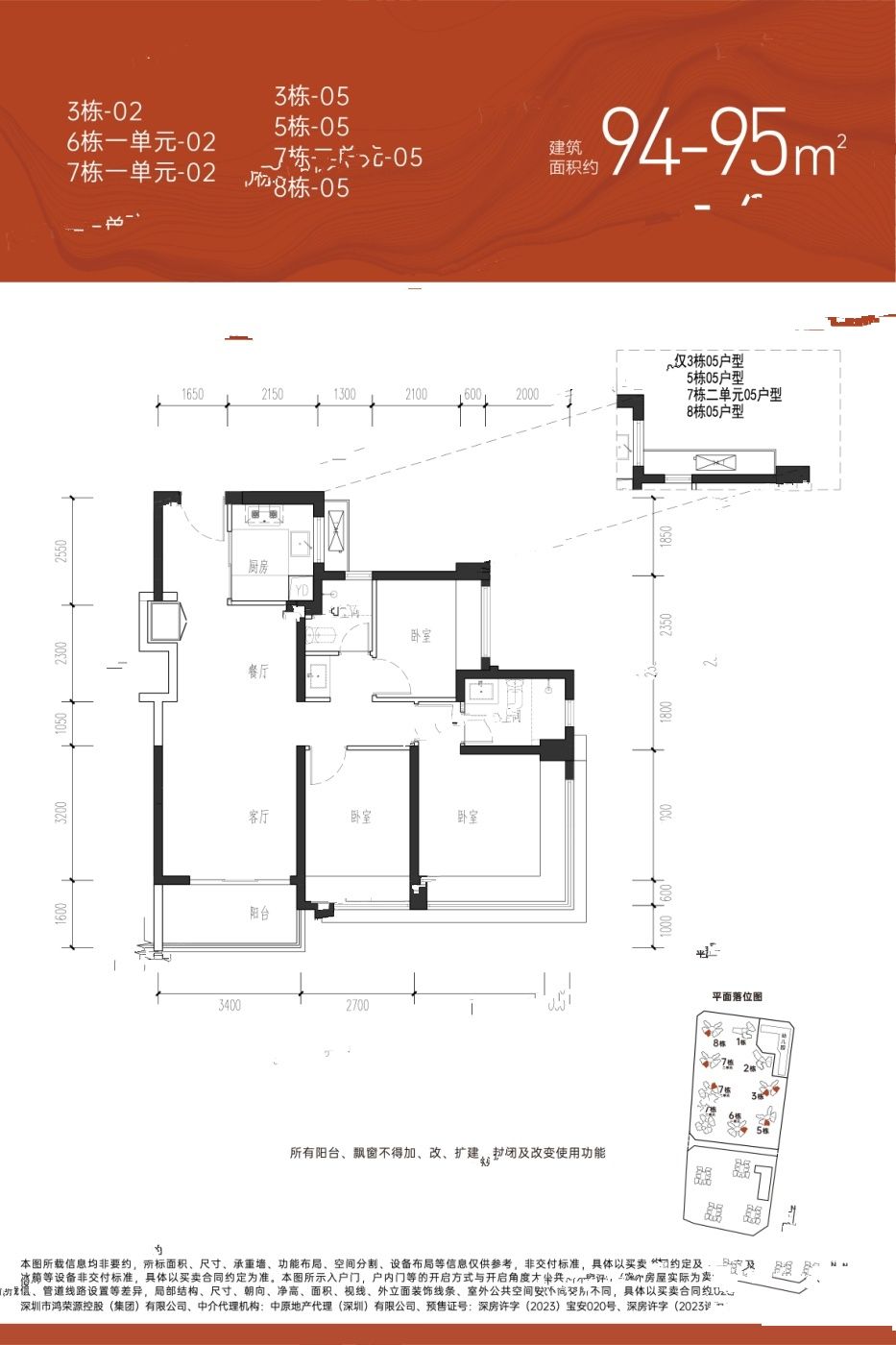 鸿荣源珈誉府2区3室2厅2卫94㎡户型图