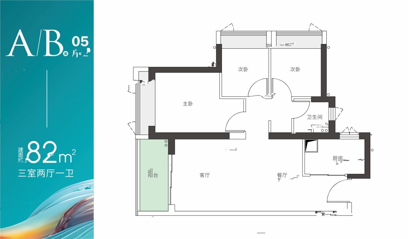深物业御棠上府3室2厅1卫82㎡户型图