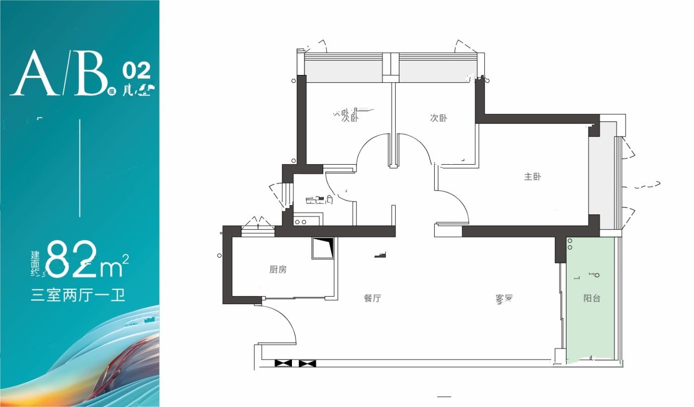 深物业御棠上府3室2厅1卫82㎡户型图